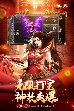 烈焰天下安卓版 V1.0