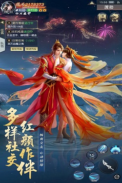 主宰仙侠安卓九游版 V1.3.5