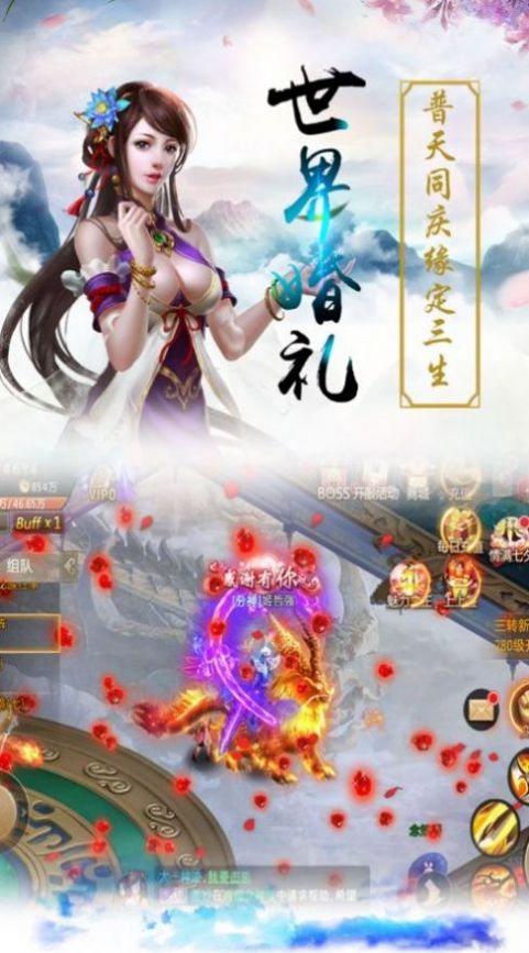 重生之都市仙尊洛书安卓版 V1.3.6