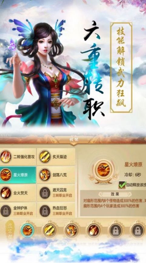 重生之都市仙尊洛书安卓版 V1.3.6