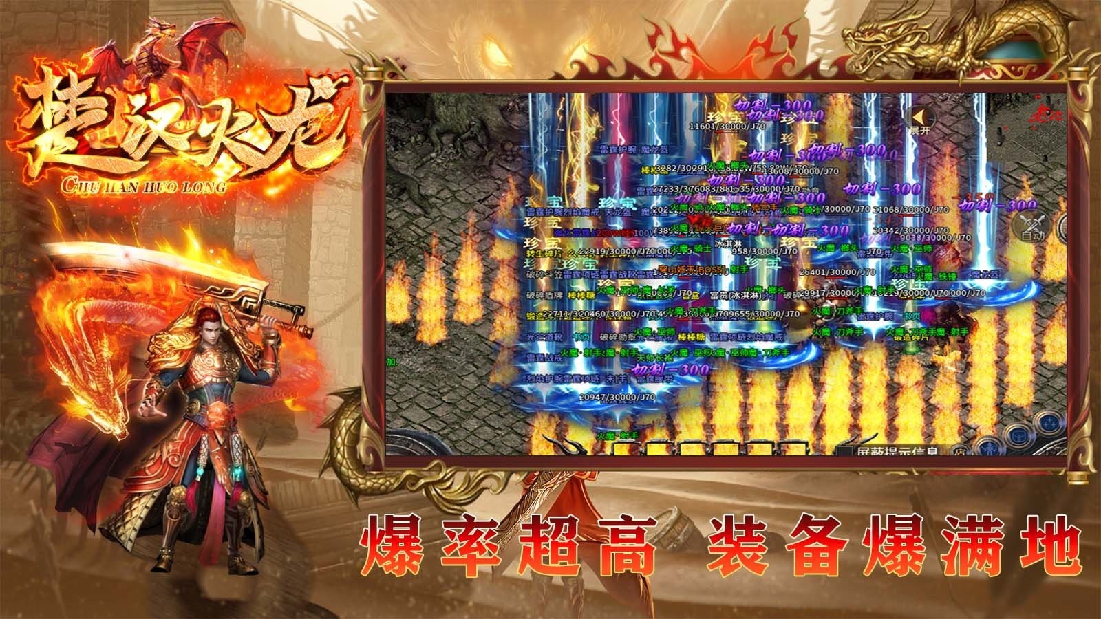 盛京楚汉火龙安卓版 V2.3.8