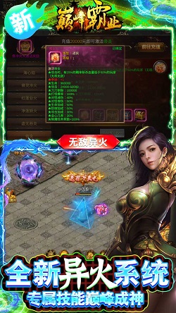 巅峰霸业安卓版 V1.4.3