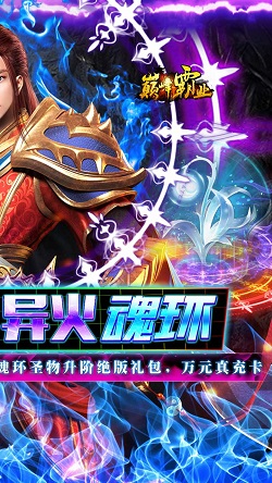 巅峰霸业安卓版 V1.4.3