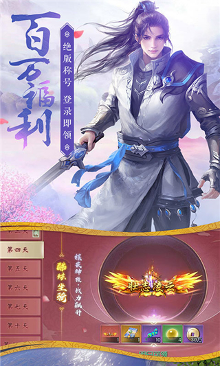 武道神皇安卓版 V1.2.6