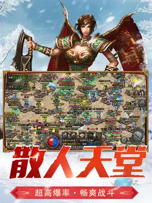 盟重英雄之异火冰雪安卓版 V4.2.8