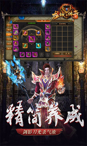 龙城传奇安卓官方版 V1.9