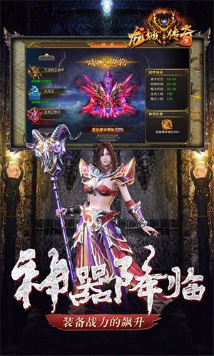 龙城传奇安卓官方版 V1.9