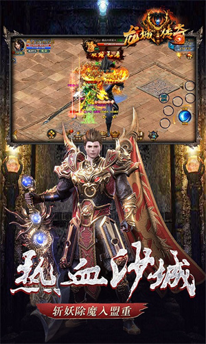 龙城传奇安卓官方版 V1.9