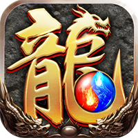 盟重英雄之复古传奇霸业安卓版 V4.9.5