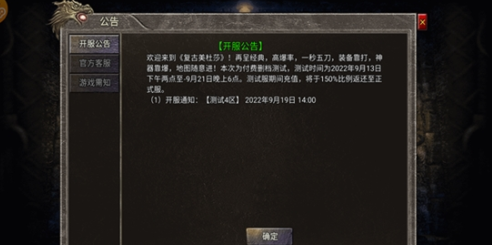 盟重英雄之复古传奇霸业安卓版 V4.9.5