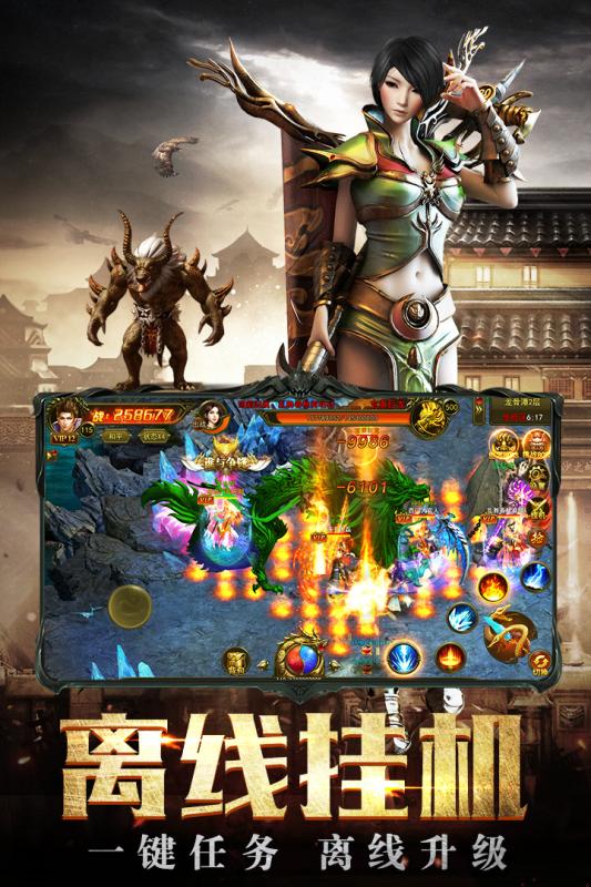 傲世龙城安卓版 V1.2.2
