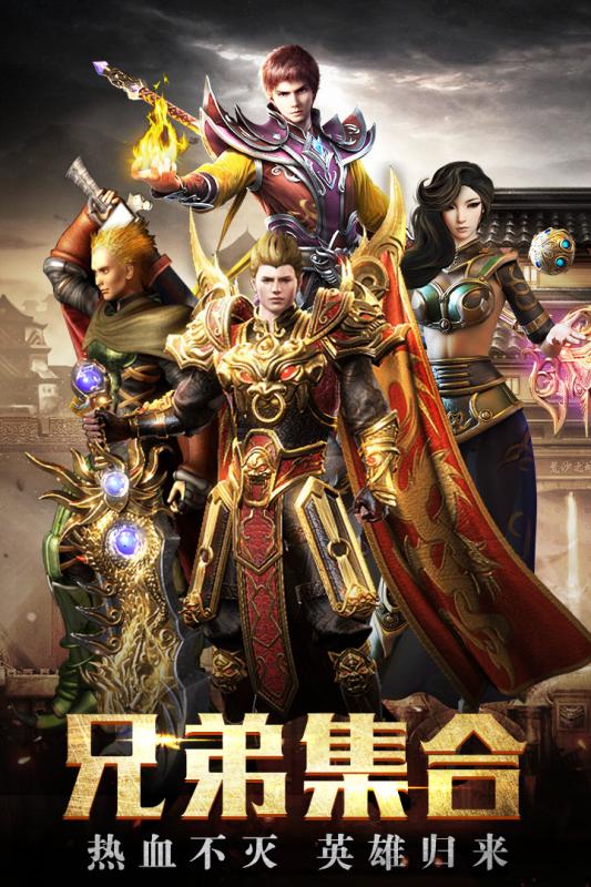 傲世龙城安卓版 V1.2.2