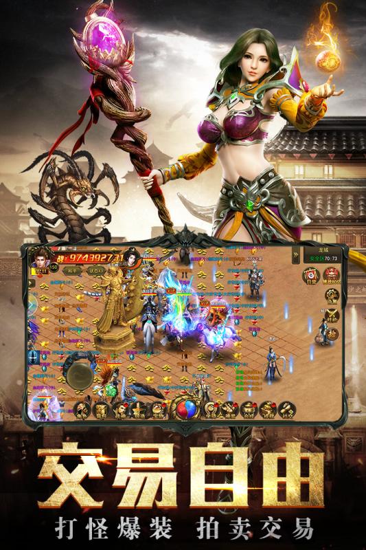 傲世龙城安卓版 V1.2.2