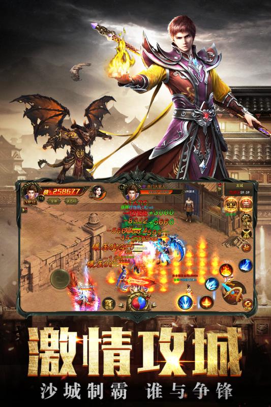 傲世龙城安卓版 V1.2.2