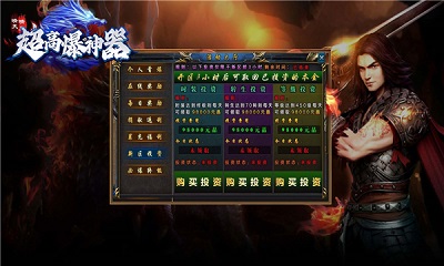 晴天超高爆神器安卓版 V6.3.2