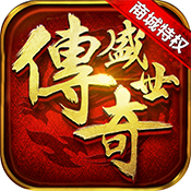 龙腾盛世传奇安卓版 V1.0.2