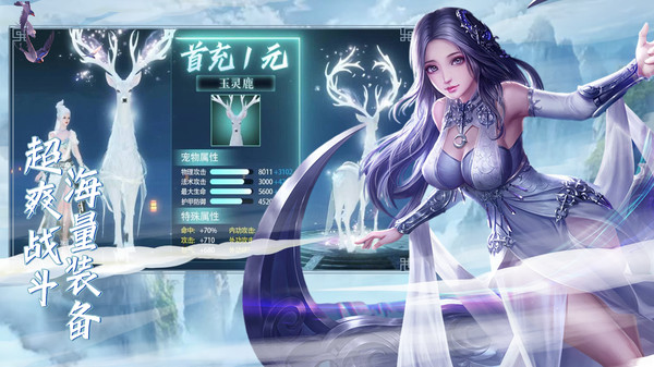 墨武江山双修仙侠安卓版 V1.3.5