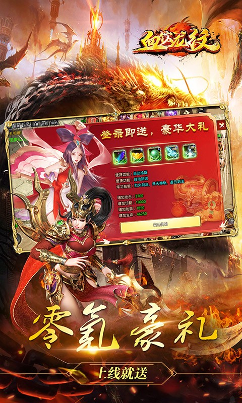 血饮龙纹魂环切割攻速安卓版 V2.0