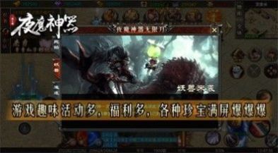 夜魔神器传奇安卓版 V3.9.6