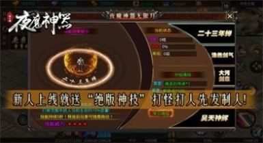 夜魔神器传奇安卓版 V3.9.6