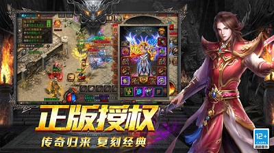 龙戒安卓合击版 V1.6.3