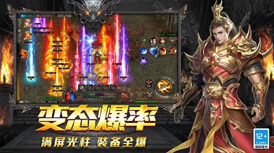 龙戒安卓合击版 V1.6.3