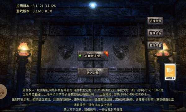 山河九幽屠魔无限刀安卓版 V1.0.2