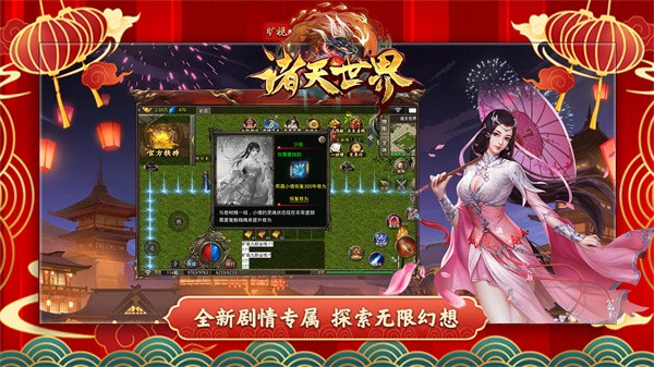 旷视诸天世界安卓版 V14.5.1