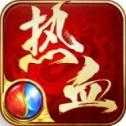 倍攻单职业传奇安卓版 V1.4.2