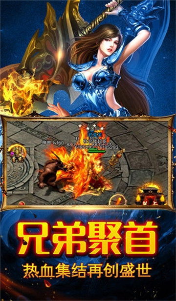 倍攻传奇安卓版 V1.3.4