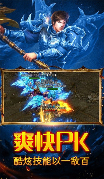 倍攻传奇安卓版 V1.3.4