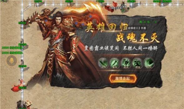 潘越单职业安卓版 V4.5.6