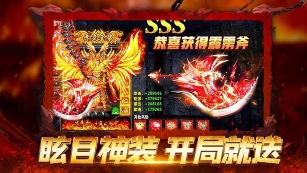 高爆传奇超变MAX安卓版 V2.0