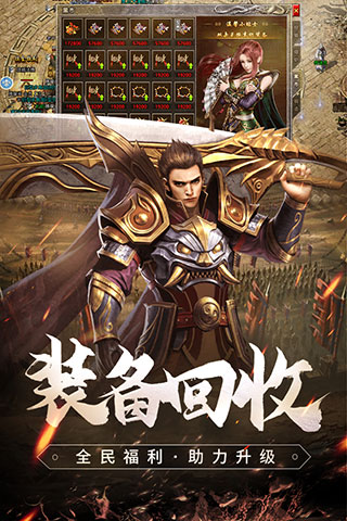 2023传奇打金手游安卓免费版 V1.6