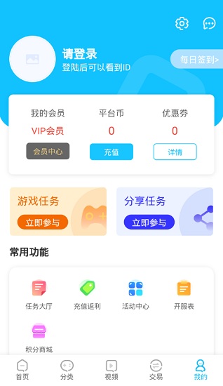 沃灵手游平台安卓版 V4.2.5