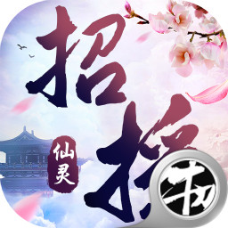 招摇仙灵安卓BT版 V1.2.5