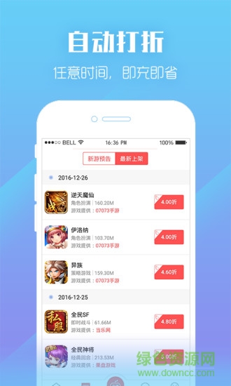 泡泡手游折扣平台安卓版 V4.6.3