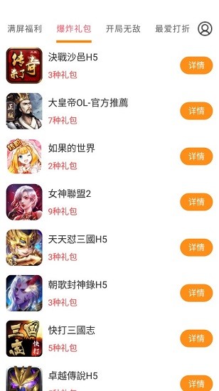 云上游戏平台安卓版 V2.0.4
