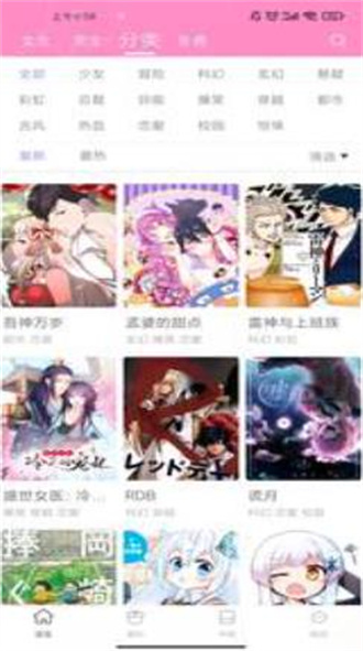 圈圈漫画安卓免费版 V2.1.6