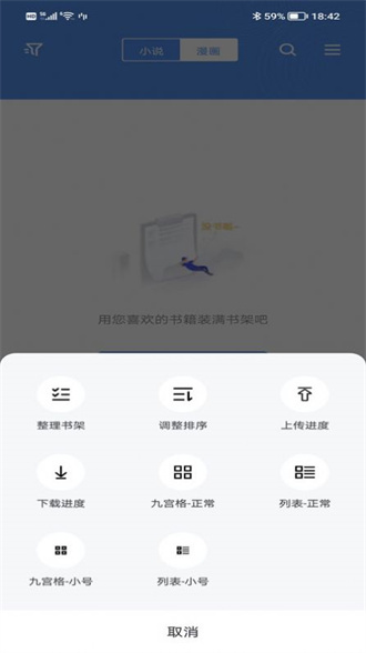 藏书阁小说安卓版 V2.0.3