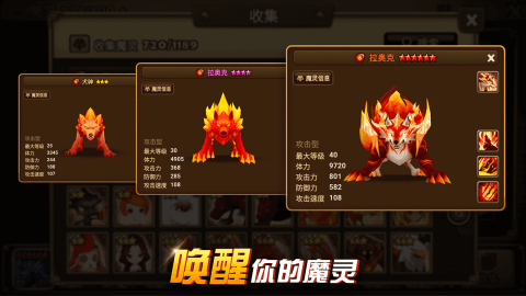 魔灵召唤安卓免费版 V6.3.5