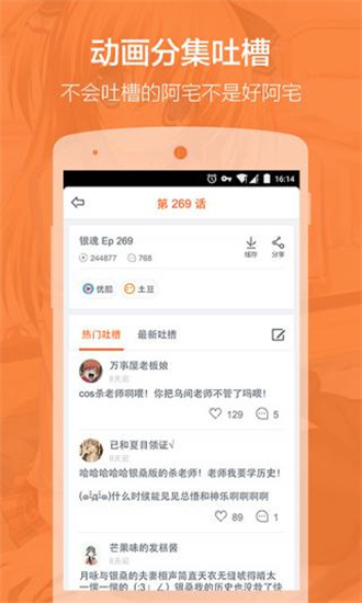 布丁动漫安卓版 V2.0.6