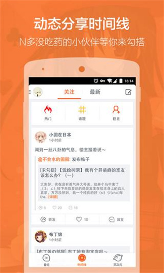 布丁动漫安卓版 V2.0.6