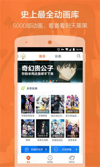 布丁动漫安卓版 V2.0.6