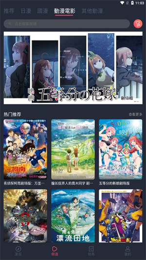 囧次元动漫安卓版 V1.6.3