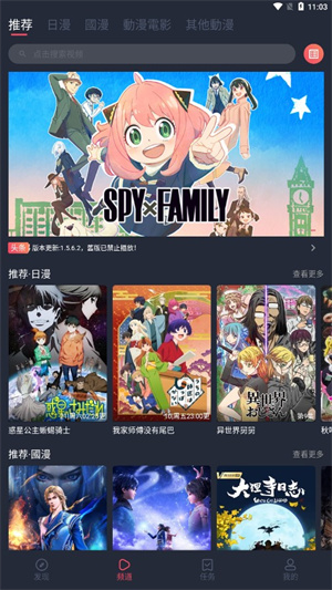 囧次元动漫安卓版 V1.6.3