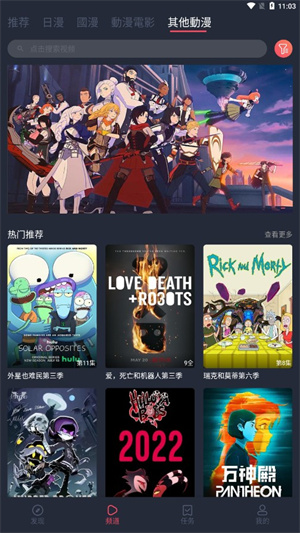 囧次元动漫安卓版 V1.6.3