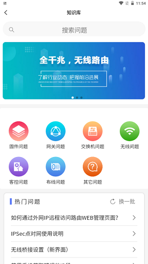 AI盟友安卓版 V2.6.3