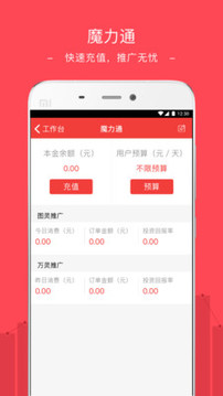 蘑菇街商家安卓版 V1.0.2