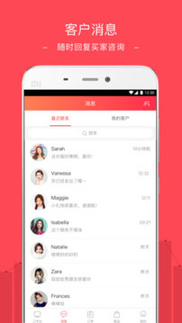 蘑菇街商家安卓版 V1.0.2